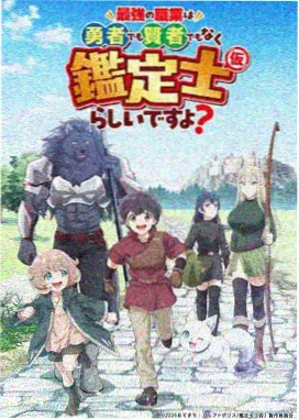 悬疑冒险动漫