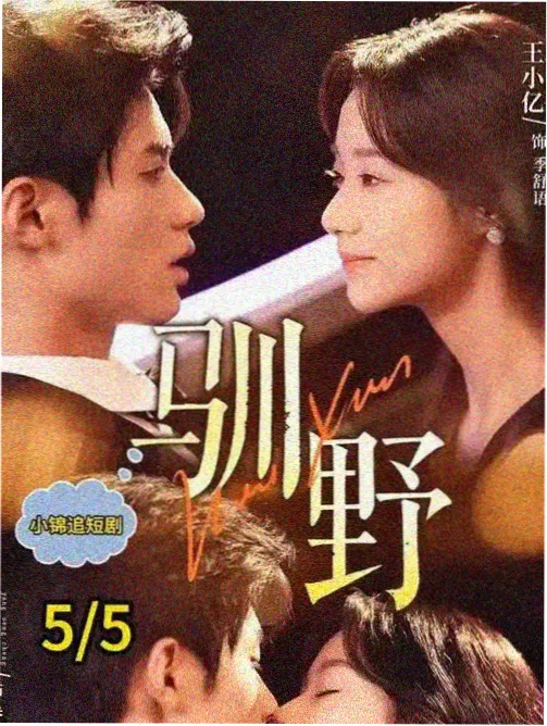 穿越古风短剧