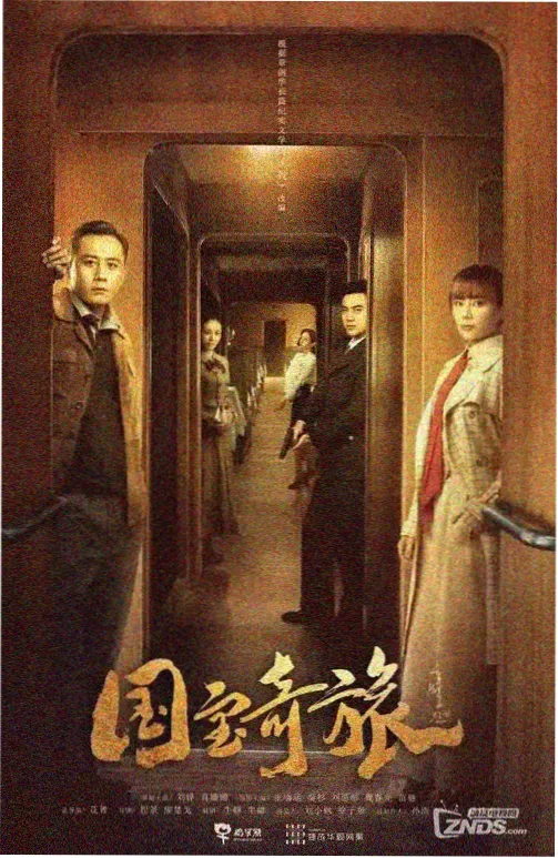 第二名热播剧集